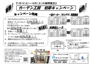 20160111ちらし